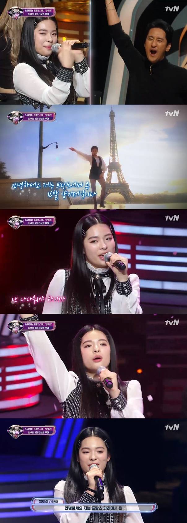 양이레 신현준 / 사진=tvN 너의 목소리가 보여7