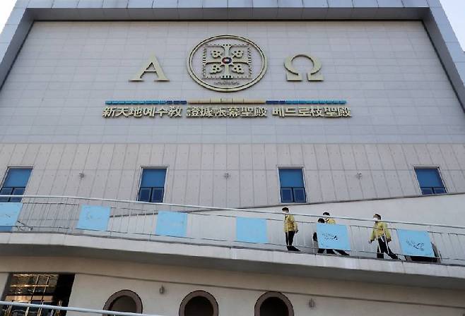 광주시와 북구청 관계자들이 27일 오후 광주 북구 오치동 신천지 교회 시설을 폐쇄하는 행정명령을 집행하고 있다./사진=뉴스1