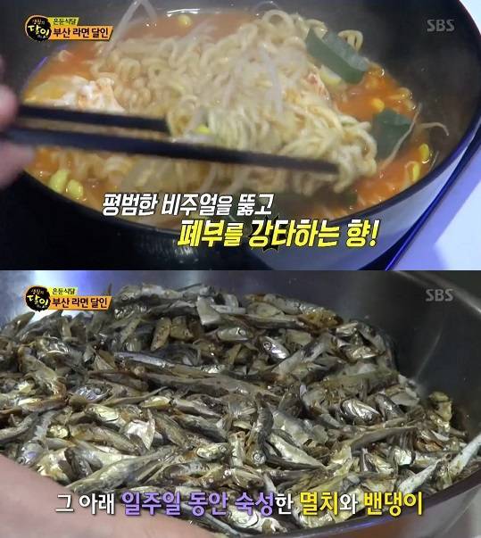 SBS '생활의 달인'
