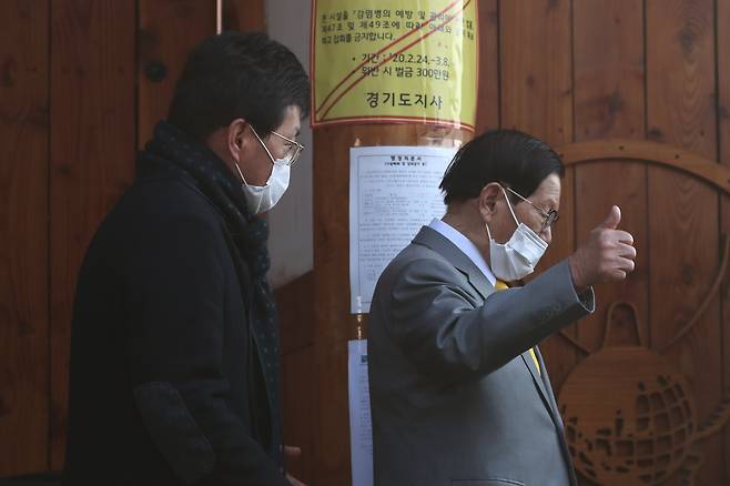 2일 경기도 가평군 신천지연수원에서 열린 기자회견에서 이만희 총회장이 퇴장하며 엄지를 들어보이고 있다. 최정동 기자