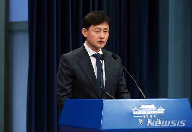 [서울=뉴시스]배훈식 기자 = 윤재관 청와대 부대변인이 19일 오후 청와대 춘추관 대브리핑실에서 신종 코로나바이러스 감염증(코로나19) 경제계 간담회 후속 조치 계획을 발표하고 있다. 2020.02.19. dahora83@newsis.com
