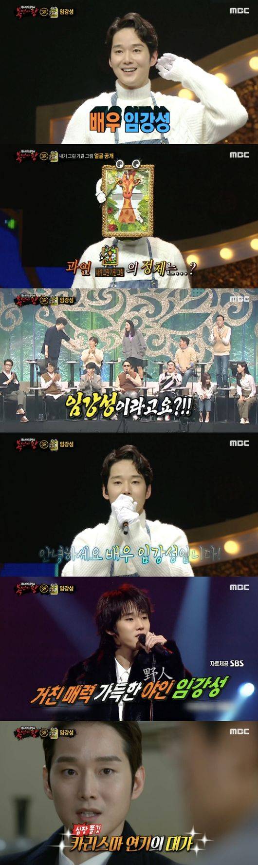 [사진=MBC 제공] 가수 겸 뮤지컬 배우로 활약 중인 임강성이 '복면가왕'에서 정체를 공개했다.