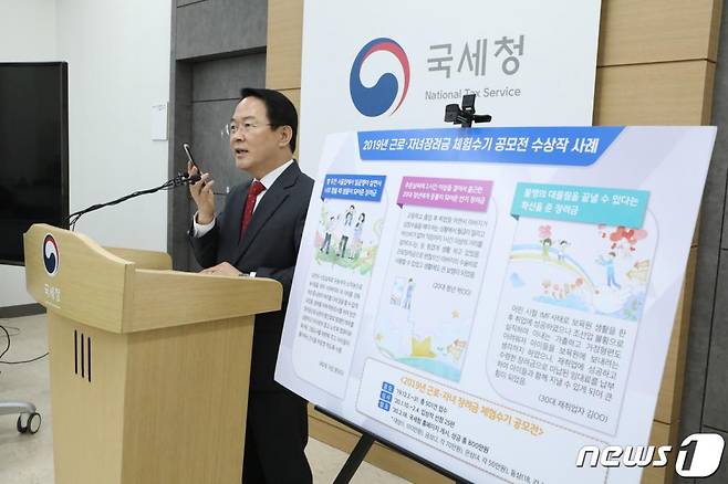 이청룡 국세청 소득지원국장이 지난 2일 세종시 국세청사에서 근로장려금 반기 신청에 대해 브리핑하고 있다.  국세청은 코로나19의 영향으로 2019년 하반기분 근로장려금 신청기간을 오는 31일까지 15일 연장했다.  이번 신청대상은 단독 67만가구, 홑벌이 28만가구, 맞벌이 3만가구 등이다. 신청방법도 세무서 방문없이 신청할 수 있는 비대면 신청방법을 한시적으로 추가했다./사진=뉴스1