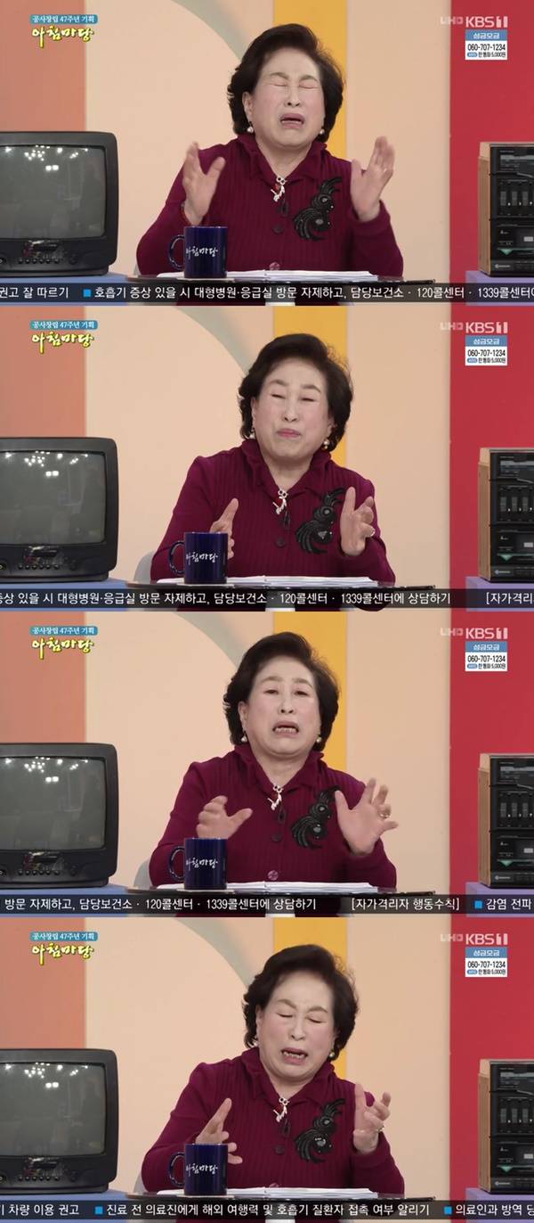 전원주 아침마당 / 사진=KBS1 아침마당