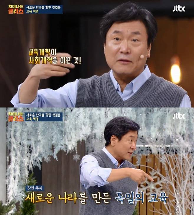 차이나는 클라스 김누리 교수