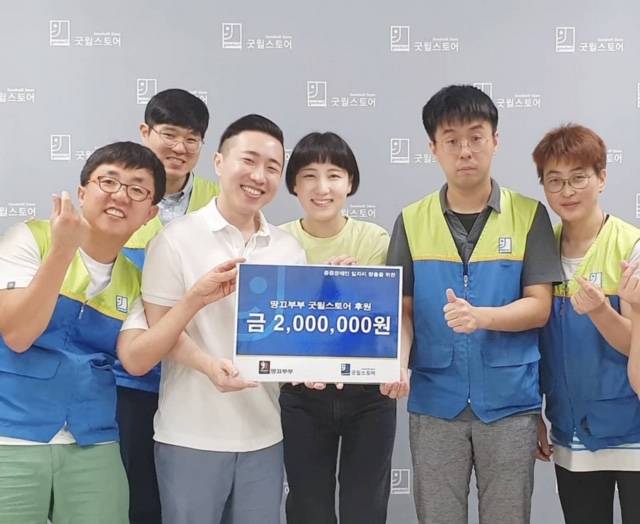 스쿼트 챌린지와 함께 기분 좋은 기부