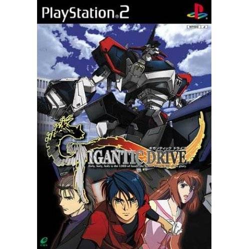 기간틱 드라이브