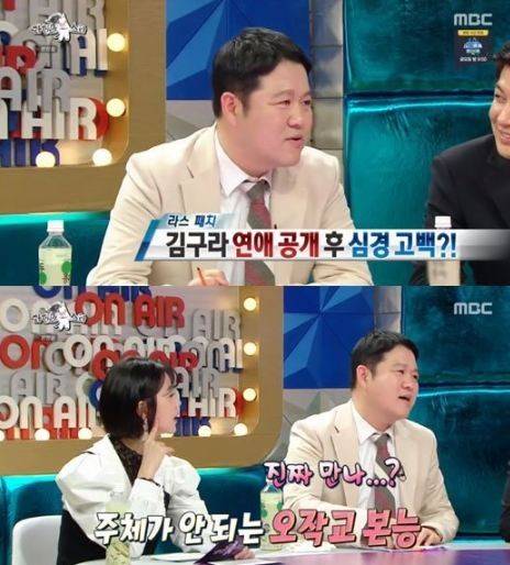 ▲ MBC '라디오스타' 방송화면 캡처