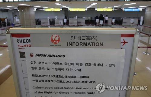 (서울=연합뉴스) 서명곤 기자 = 5일 오후 김포국제공항 국제선청사의 일본 항공사 안내문.