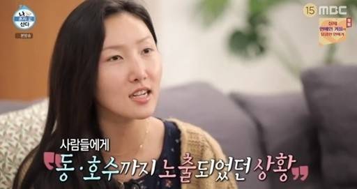 사진=MBC 예능프로그램 ‘나혼자산다’ 캡처