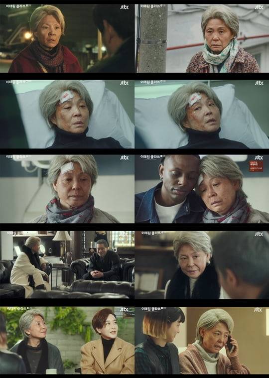 이태원 클라쓰 김미경