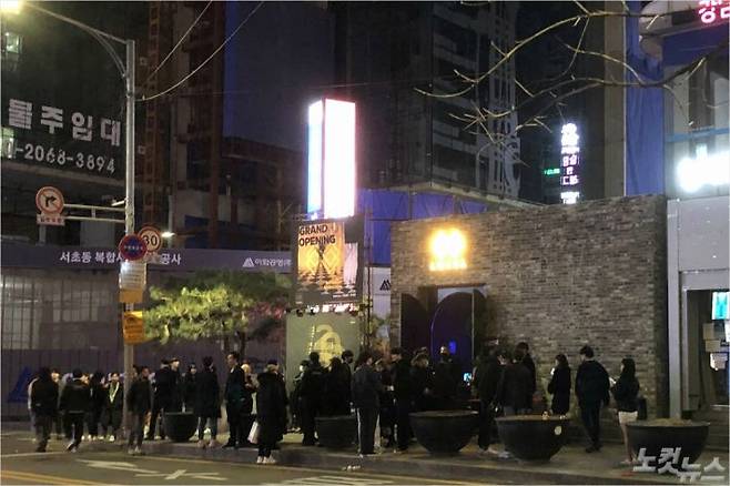 8일 자정쯤 서울 서초구에 있는 한 클럽에 입장하기 위해 수십명이 줄을 서 대기하고 있다. (사진=독자 제공)