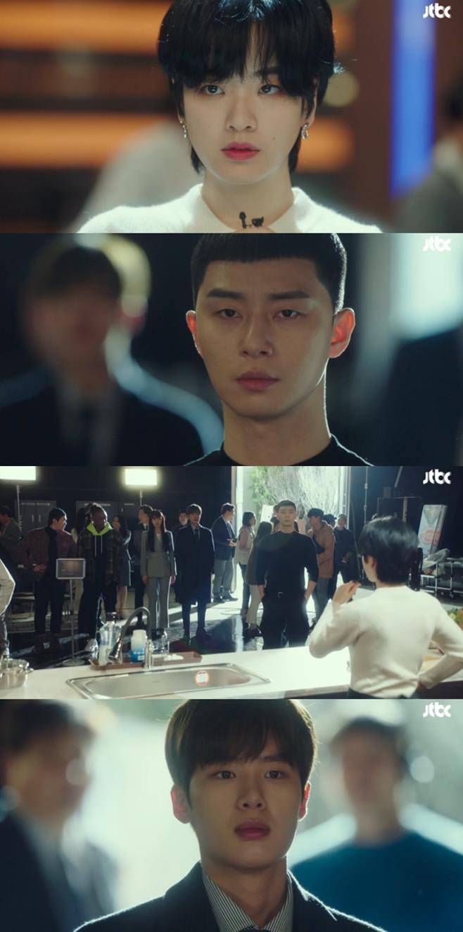 나는 돌덩이 마현이 이주영 이태원 클라쓰 OST