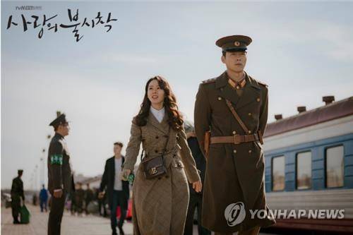 드마라 '사랑의 불시착' [tvN 제공. 재판매 및 DB 금지]
