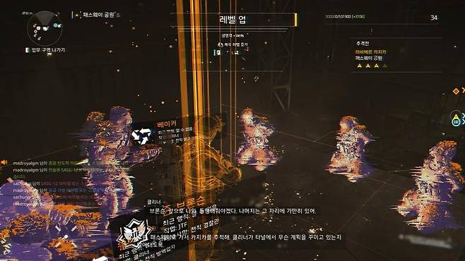 디비전2 뉴욕의 지배자