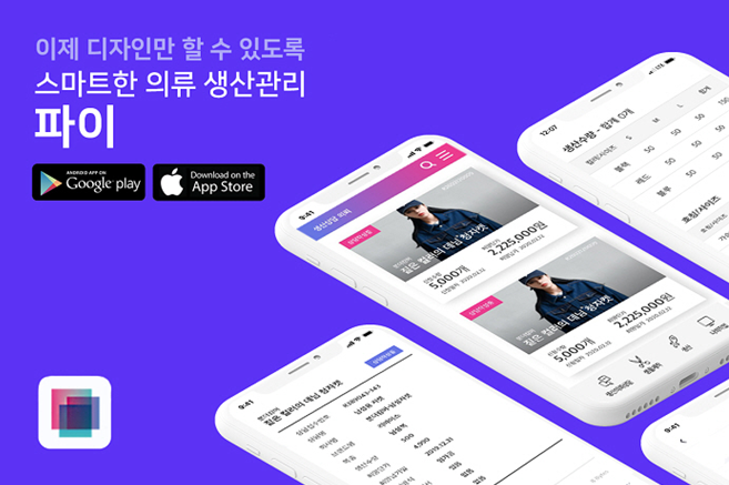 컨트롤클로더가 자사 의류생산 플랫폼 ‘FAAI(Fashion AI)’의 공식 웹사이트와 모바일 앱을 새롭게 리뉴얼 오픈했다. [사진=FAAI(Fashion AI)]