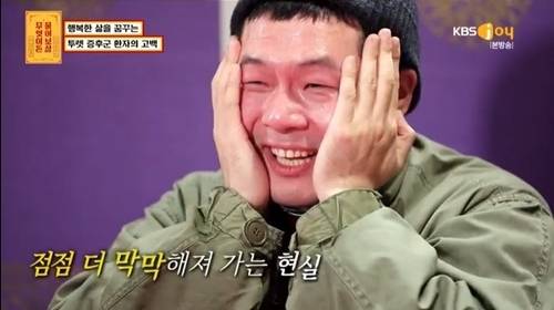 9일 방송된 KBS조이 ‘무엇이든 물어보살’에 출연한 이건희씨가 뚜렛 증후군환자로서의 삶에 대해 밝히고 있다.