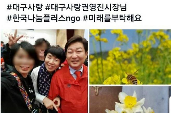 최사랑 대표와 권영진 대구시장. (사진=최사랑 씨 페이스북 캡처)