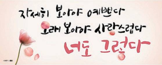 교보생명 광화문글판