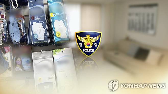 경찰, 코로나19 마스크 관련 사건 (CG) 연합뉴스TV 제공]