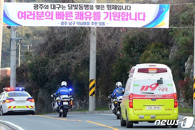 신종 코로나바이러스 감염증(코로나19) 대구지역 확진 환자 3명을 태운 구급차가 4일 오후 광주 남구 덕남동 빛고을전남대병원으로 들어서고 있다. 2020.3.4/뉴스1 © News1 한산 기자