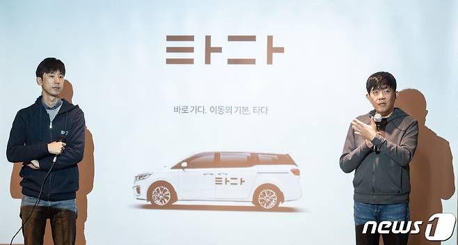 이재웅 쏘카 대표(오른쪽)와 타다를 운영하는 VCNC 박재욱 대표. 2019.2.21/뉴스1 © News1 유승관 기자