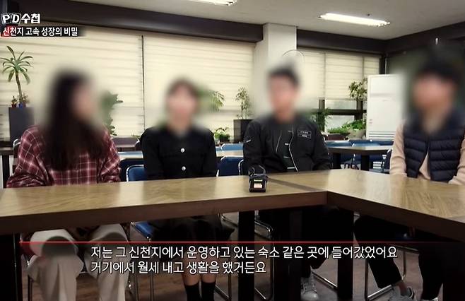 MBC 'PD수첩'에서 방송된 '코로나19와 신천지 2부-신천지 고속성장의 비밀' 방송화면 갈무리 © 뉴스1