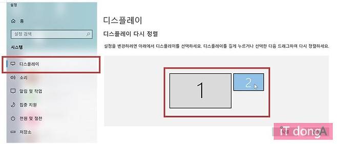 디스플레이 다시 정렬
