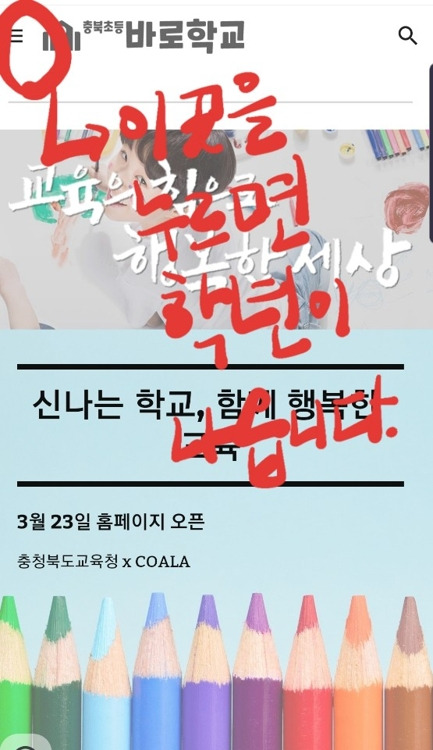 [충북도교육청 제공. 재판매 및 DB 금지]