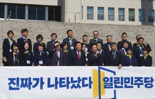 열린민주당의 4·15 총선 관련 비례대표 의원 후보자들이 22일 국회 앞에서 기자회견을 하고 있다. 뉴스1