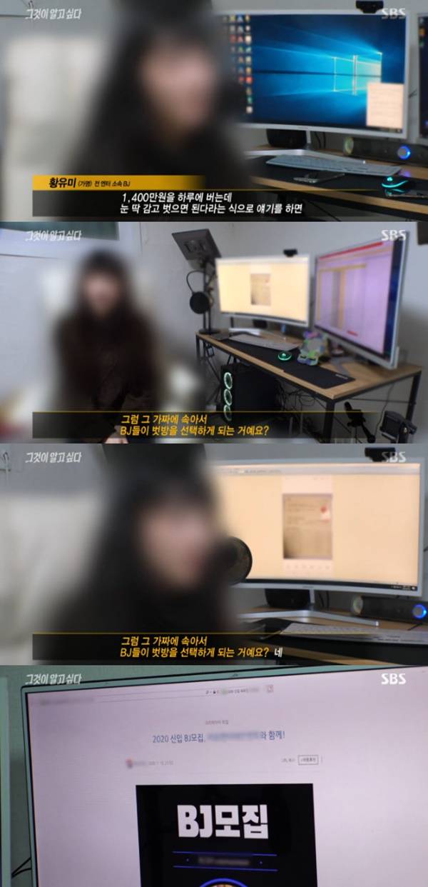 그것이 알고 싶다 / 사진=SBS 그것이 알고싶다