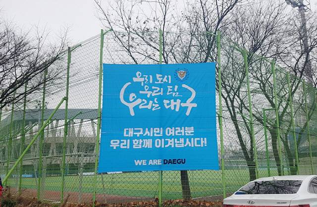 사진제공=대구FC