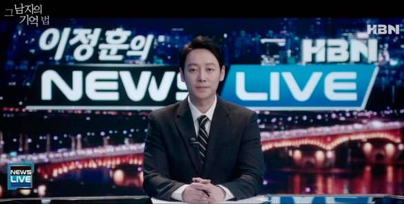 과잉기억증후군은 한 번 보거나 겪은 일을 잊지 않고 세세하게 기억하는 병이다./사진=mbc '그 남자의 기억법' 캡처