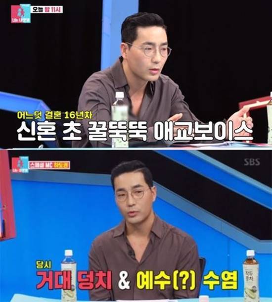 하도권은 "아내와 교회에서 처음 만나게 됐다"며 "예쁘진 않지만 마음에 들었다"라고 말했다. /SBS '동상이몽2' 캡처