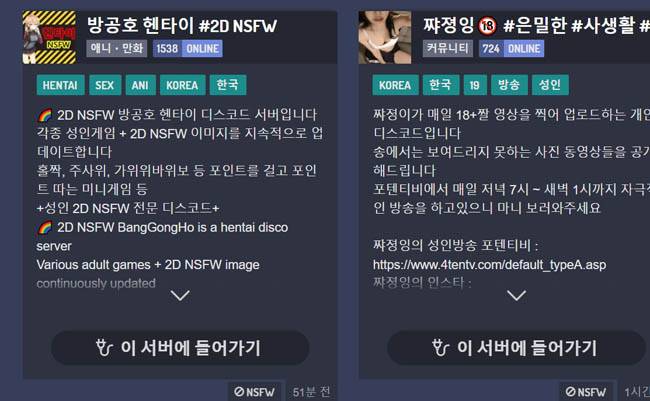 [디스코드 화면 캡처]