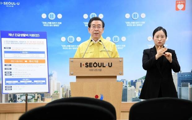 박원순 서울시장. 사진=연합뉴스