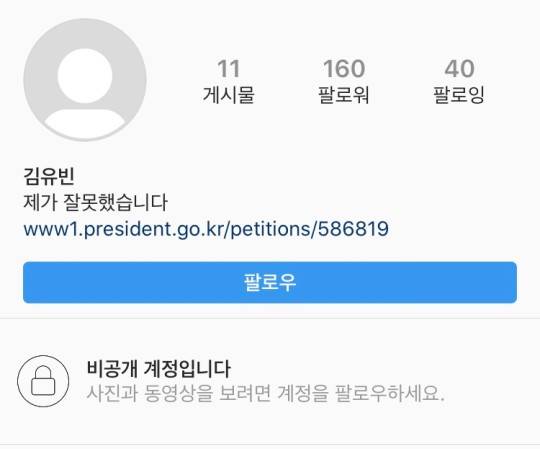 아역배우 김유빈 n번방 발언 논란