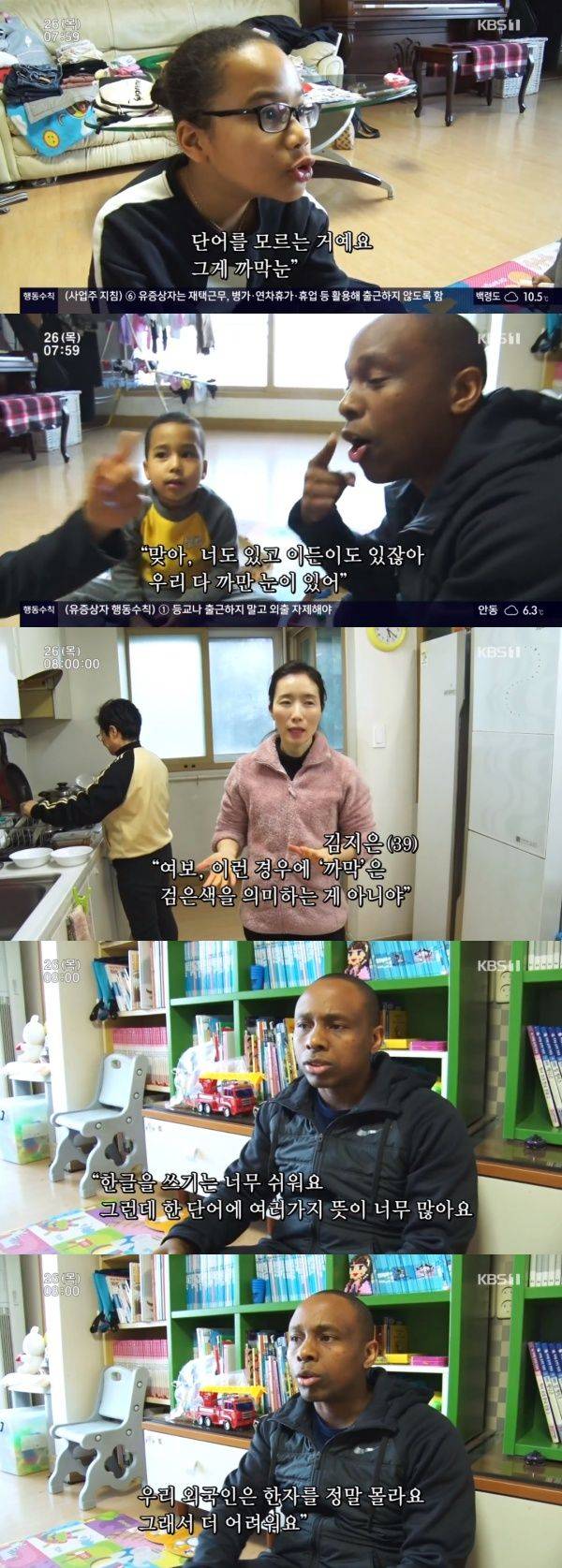 가브리엘 김지은 부부 / 사진=KBS1 인간극장