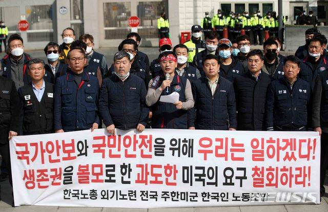 [서울=뉴시스]김선웅 기자 = 전국주한미군한국인노동조합이 20일 오후 서울 종로구 주한미국대사관 앞에서 기자회견을 열고 한국인 노동자들에 대한 무급휴직 철회를 촉구하고 있다. 2020.03.20. mangusta@newsis.com