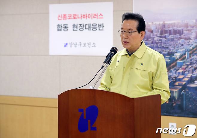 정순균 강남구청장. (강남구 제공)/뉴스1 © News1 허경 기자