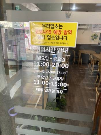 방역이 다 됐다고, 그러니 와도 괜찮다고./사진=남형도 기자