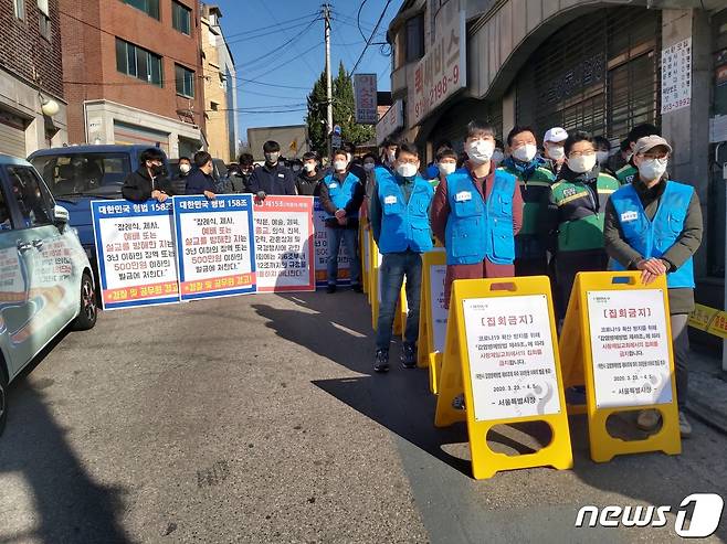 29일 오전 서울 성북구 장위동에 위치한 사랑제일교회 인근에서 서울시와 성북구청 직원들이 '집회금지' 팻말을 놓고 서 있다.2020.03.29/ 뉴스1 정지형 기자 © 뉴스1