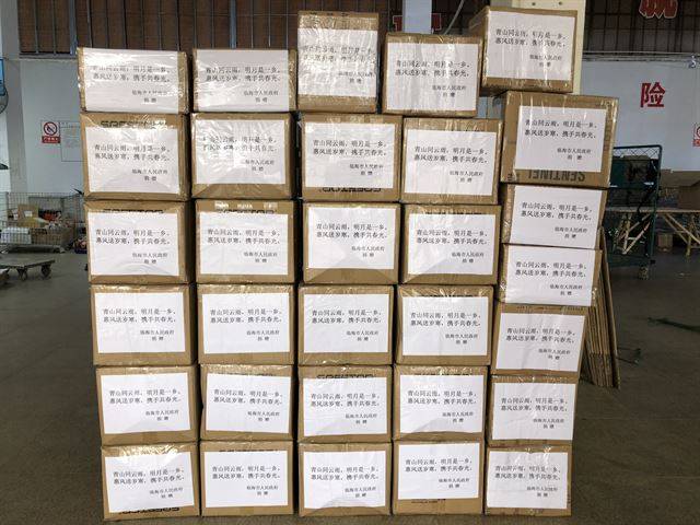 (횡성=연합뉴스) 횡성군은 28일 자매결연 도시인 중국 저장성 리하이시에서 코로나19 확산방지를 위해 의료용 마스크 5,000개와 의료 방호복 500벌을 보내왔다고 밝혔다.