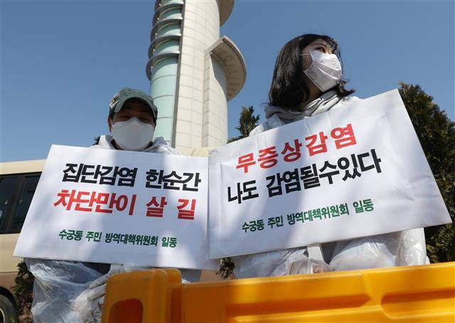 예배 중단 촉구하는 시민들 - 신종 코로나바이러스 감염증(코로나19)이 확산 중인 가운데 29일 오전 서울 구로구 연세중앙교회에서 앞에서 시민들이 현장 예배 중단을 촉구하고 있다. 연세중앙교회는 코로나19 확산 방지를 위해 온라인 예배로 대체하자는 내부 의견에 따라 온라인 예배를 병행하고 있지만 현장 예배를 중단하지는 않았다. 2020.3.29/뉴스1