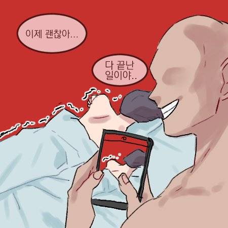 '저격계'가 트위터 해킹 성노예 사건을 알리기 위해 작가를 섭외해 만들었다는 만화의 일부. 그는 이 만화를 2019년 7월20일 트위터에 올렸고, 이는 800건 넘게 리트윗됐다. ⓒ저격계 제공