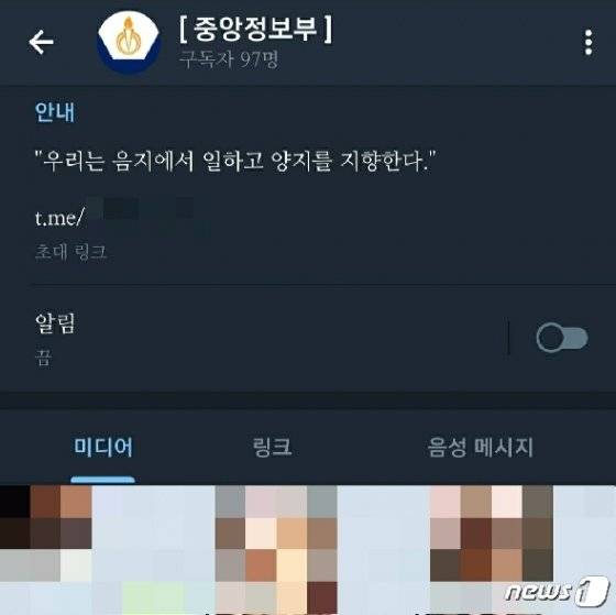 지인능욕 영상을 찾아다닌 10대들을 응징하는 텔레그램 자경단 '중앙정보부' 관련 사진 /사진=뉴스1