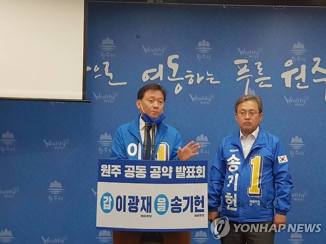 원주갑·을 민주당 후보 공약 발표 (원주=연합뉴스) 김영인 기자 = 원주갑·을 민주당 이광재·송기헌 후보가 31일 오후 원주시청 브리핑룸에서 미세먼지·의료복지 관련 공약을 발표하고 있다. 2020.3.31 kimyi@yna.co.kr