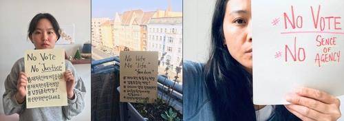 독일에서 페이스북을 통해 펼쳐지는 '재외국민 투표권 보장 릴레이' 캠페인 사진 [베를린=연합뉴스]