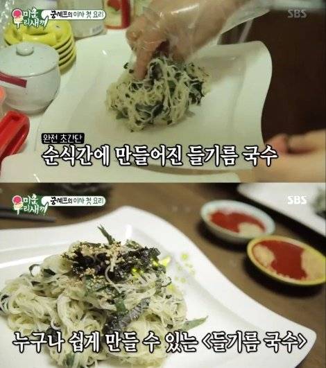 지난해 5월에는 예능 프로그램 ‘미운 우리 새끼’(SBS)에서 방송인 이상민이 들기름 국수를 ’외할머니가 해주던 국수“라며 소개해 화제가 됐다. 찬물에 헹군 삶은 소면에 들기름과 깻잎, 김가루를 넣고 비며 만든 간단한 음식이다. 사진 방송 화면 캡처