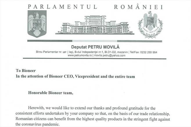 루마니아 국회의원이 최근 코로나19분석장비 등을 지원해준데 대해 한국업체와 한국국민들에게 감사편지를 보내왔다.(사진제공=바이오니아)